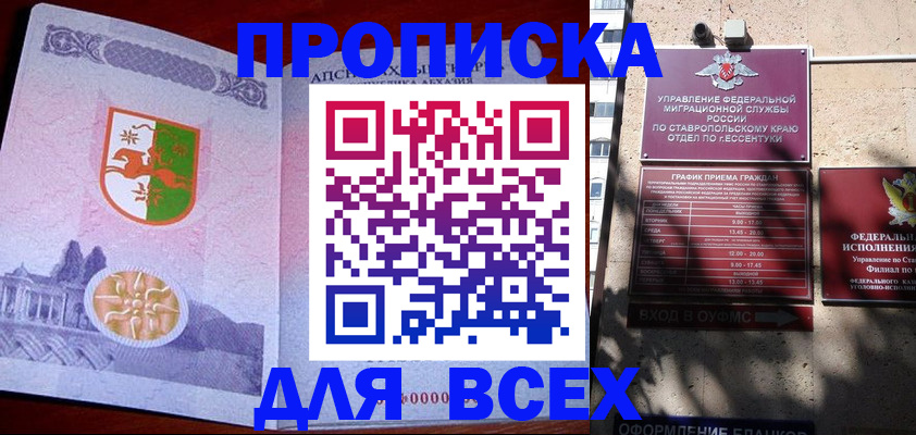 прописка регистрация в Марксе